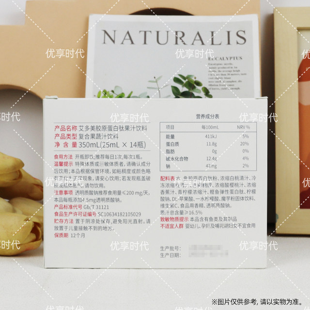Aidome official website authentic collagen oral liquid small molecule powder peptide peach authentic unofficial flagship store