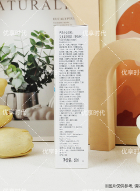 艾多美防晒乳SPF50+PA+++隔离
