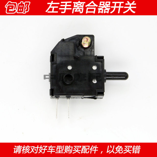Haojue Lishuang Yishuang DK left hand clutch switch