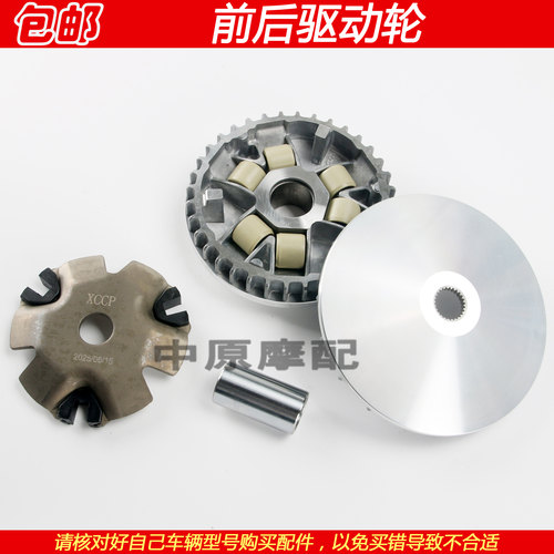 适配豪爵VN/VM/VF100 HJ100T-5/6/8前驱动皮带盘普利珠离合器甩块 - 图1