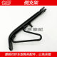 Haojue New Neptune Tianlongxing Motorcycle Side Foot Support