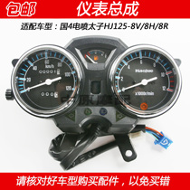 Adapted Haute Couter Taiko Countries 4 Electrophon HJ125-8V HJ125-8V 8H 8R 8R Motorcycle Meter Assembly Mileage Table Km Table