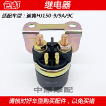 Adapting Luxury di Shuang HJ150-9 9A 9C Motorcycle start relay Start magnet suction iron switch
