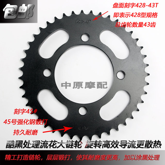 Haojue American Prince Yueku GZ150-A/-E chain set