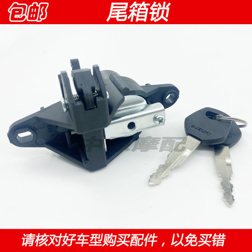 适配豪爵红宝灵迪天龙星VS/VE125 HJ125T-22/26踏板车后备箱尾箱 - 图1