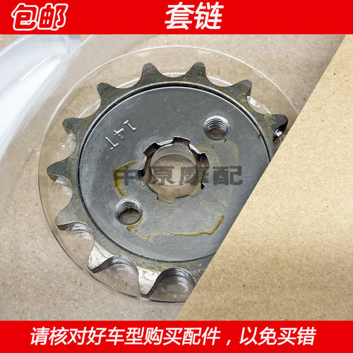 适配豪爵UD/UG110 HJ110-6/A HJ110-8弯梁摩托车牙盘链条套链齿轮 - 图2