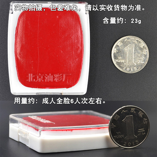 北影油彩戏剧京剧脸谱化妆人体身体彩绘万圣节小丑COS脸彩表演 - 图1