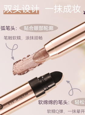 珠光闪亮眼影笔卧蚕高光提亮