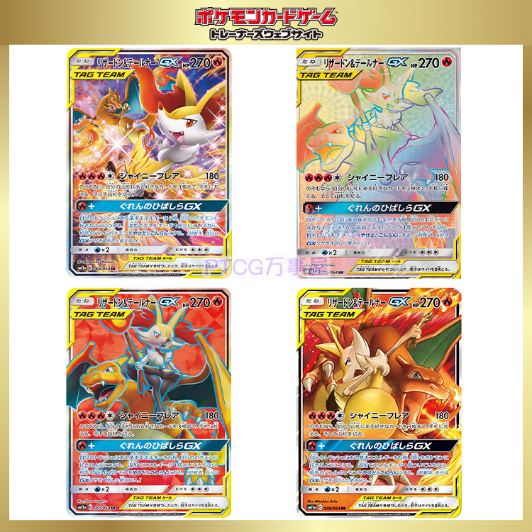 ポケモンカード リザードン Gx Ssr 中国語 爆発龍 繁肉身執筆 海外バージョン Whirledpies Com
