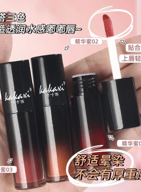 卡卡西嘟嘟有色精华唇蜜水光显白