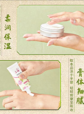 上海女人雪花膏护手霜礼盒补水保湿上海特产老牌国货面霜礼盒装