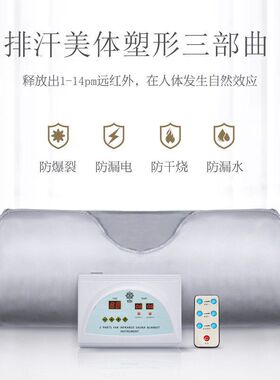 沙棘太空毯发热毯汗汗疲排酸缓