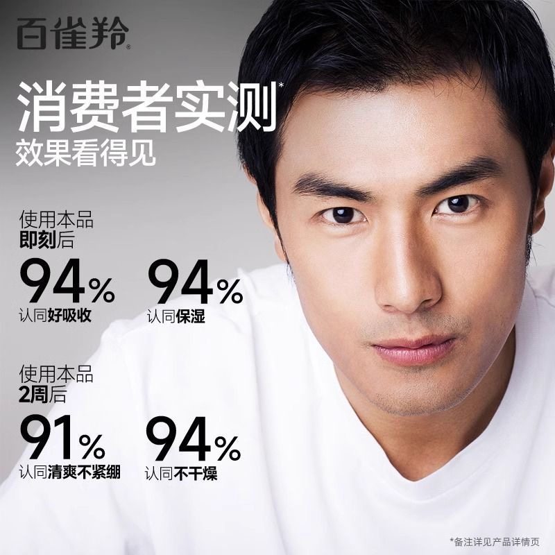 百雀羚男士活力焕能醒肤露 焕能醒肤水清爽控油爽肤水护肤正品,淘宝优惠券,粉丝福利购,淘宝优惠卷