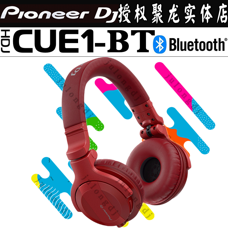 Pioneer/先锋 HDJ-CUE1 BT蓝牙耳机打碟DJ监听头戴式有线现货专用 - 图0