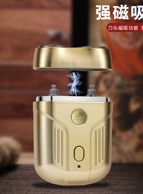 双刀头全身水洗便携式刮胡刀