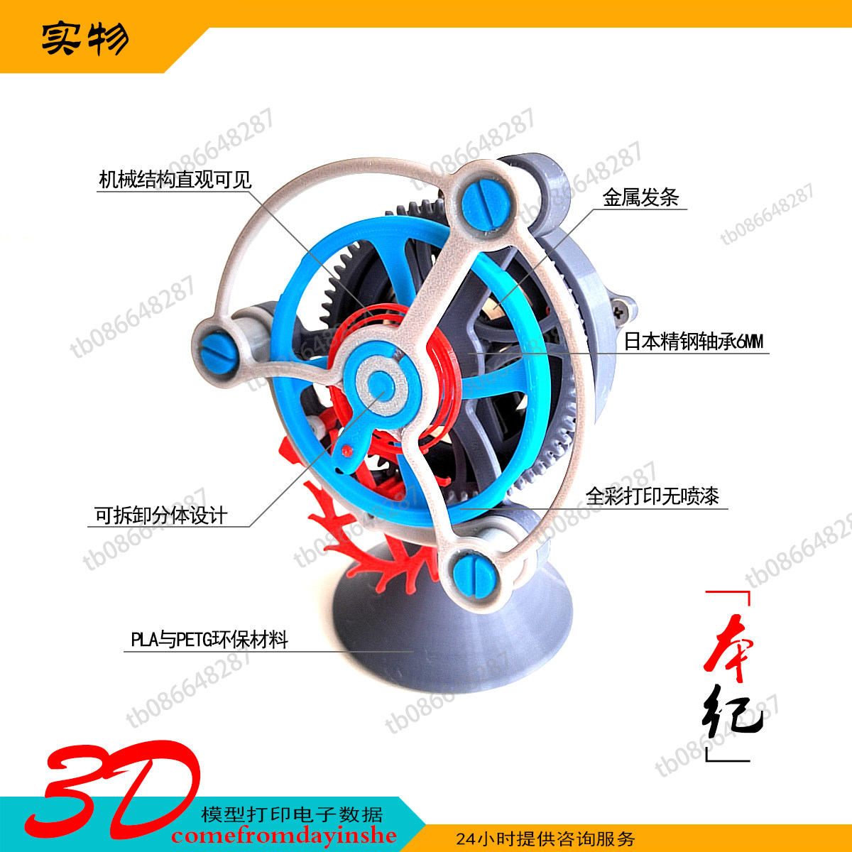 3D打印陀飞轮模型收尾结构自制DIY工艺品机械钟表机械仿制玩具,淘宝优惠券,粉丝福利购,淘宝优惠卷
