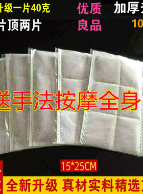 家用艾草包艾绒包电加热艾灸