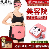 Support of the metaphoric straight muscle repair instrument heating shake belt heat-compress shock-fat-fat-weight loss belly-pack slimmer tummy deity