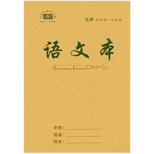 25K统一小学生作业本写字簿田字格语文数学英语拼音生字本子批发 - 图2