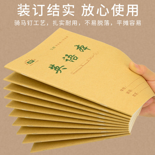 25K统一小学生作业本写字簿田字格语文数学英语拼音生字本子批发 - 图0