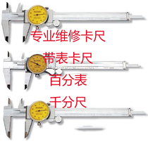 Maintenance Cruise Scale Callipers repair with table Number of display Cruise Scale Callipers Repair Lever Number of Micrometer Dial Gauge