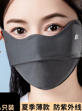 冰丝防晒口罩女防紫外线骑行面罩