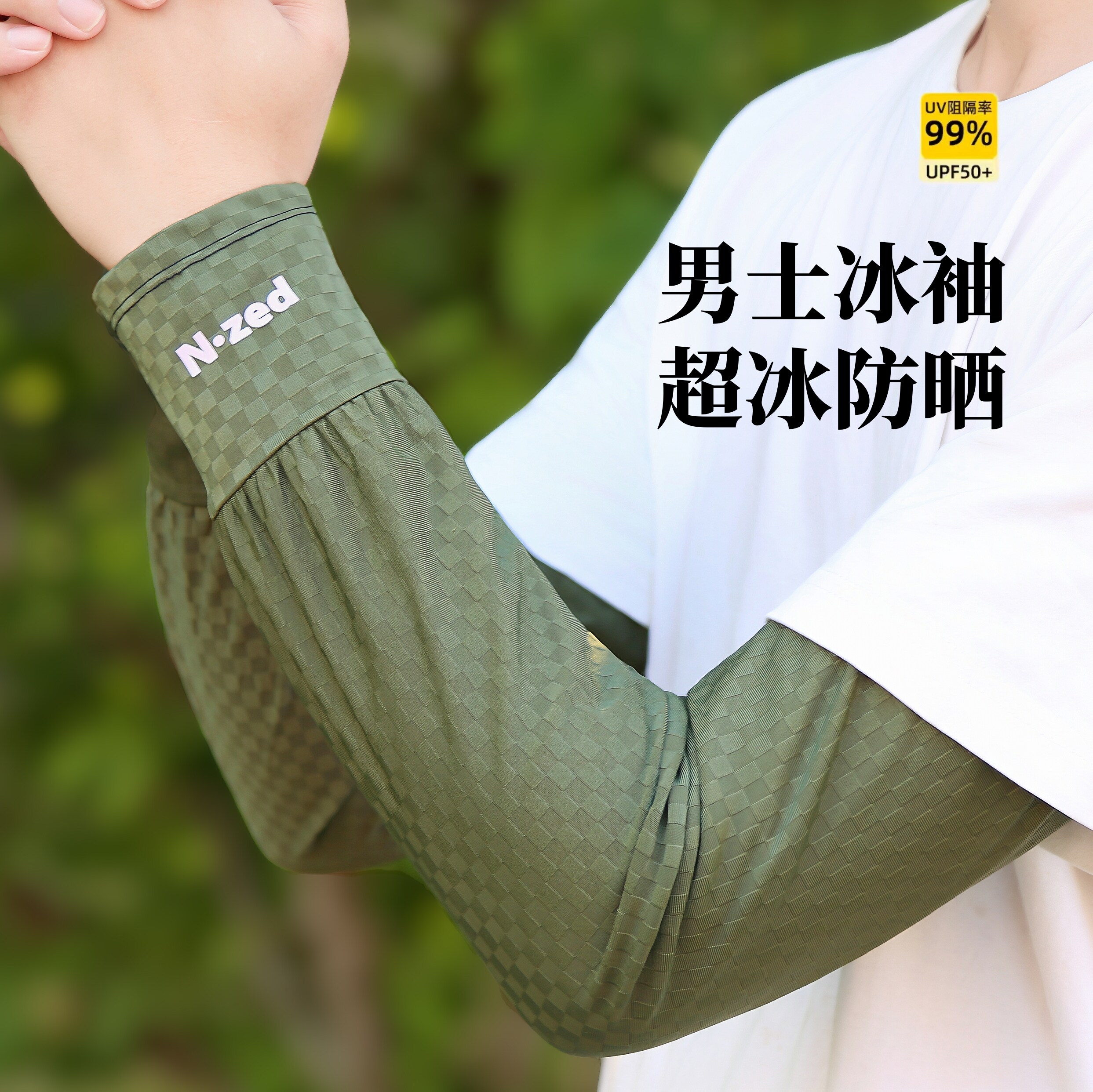 防晒袖套冰袖男款2025新款宽松冰丝防紫外线男士防晒套袖直筒手袖