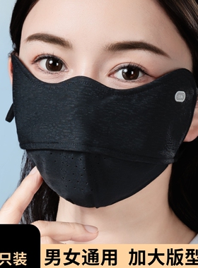 冰丝透气防晒口罩女防紫外线透气