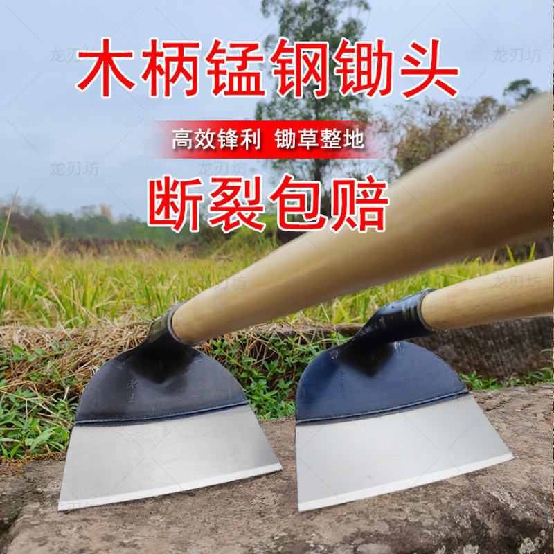 锄头农具种菜锄草锄挖锄农用除草神器家用翻地松土工具多功能铲草 - 图0