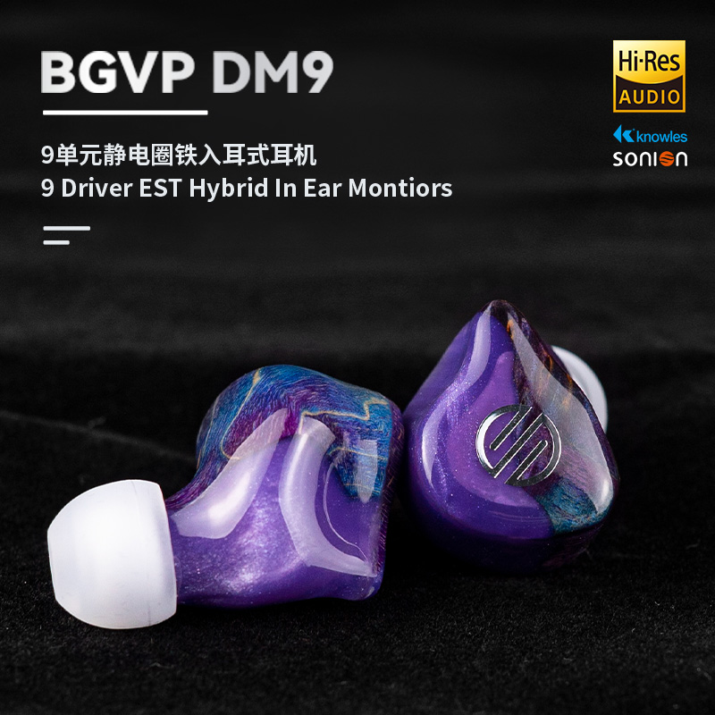 BGVP DM9娄氏声扬9单元静电圈铁旗舰发烧级入耳式有线耳机耳塞 - 图0