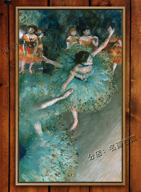 绿色舞者 Dancer in Green 练功房 德加 舞蹈雅苑 Edgar Degas 画