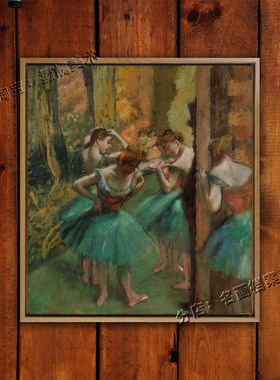 粉红和绿色之舞者 Dancers,Pink and Green 油画艺术大都会美术馆