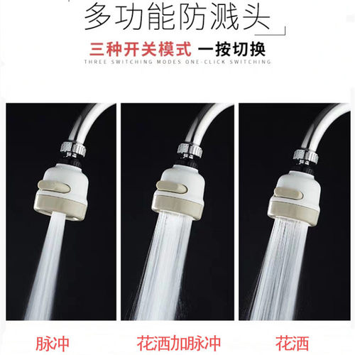 万能接头水龙头过滤器可旋转厨房防溅水花洒万向喷头节水器滤水器 - 图2