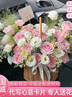 同城速递鲜花送长辈妈妈爸爸花篮