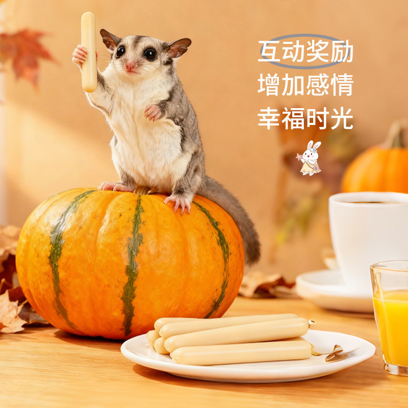 【糯糯原味深海鳕鱼肠】蜜袋鼯松鼠花枝鼠金丝熊猫狗高蛋白零食,淘宝优惠券,粉丝福利购,淘宝优惠卷