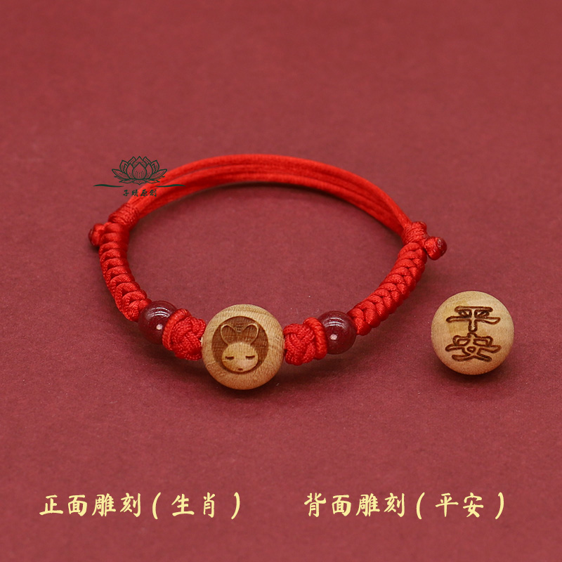 宝宝婴儿童红绳手链护身防惊吓桃木雕刻生肖本命年兔朱砂彩绳脚链,淘宝优惠券,粉丝福利购,淘宝优惠卷
