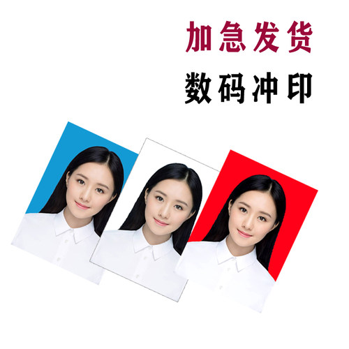 洗证件照换底色洗照片冲印1寸2寸一寸照片打印红白蓝底打印证件照 - 图3