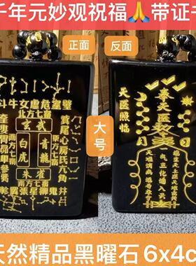 天然黑曜石二十八28星宿天医令吊坠青龙朱雀白虎玄武挂件男女定制