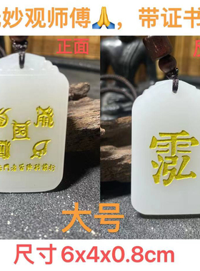 健康除病五岳真形图五行恒定牌解