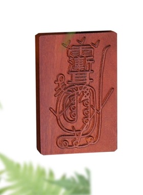 雷击枣木镇天宝符北帝玄天真武牌