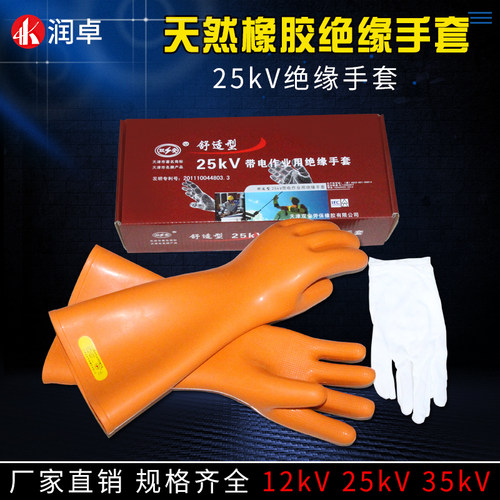 双安牌12kv绝缘手套电工手套劳保手套25KV高低压防电橡胶手套正品 - 图2