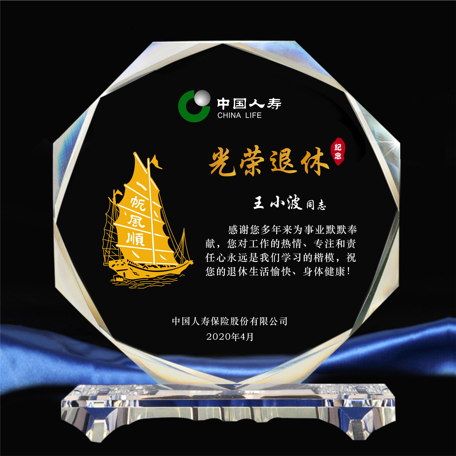 水晶奖杯定制定做创意光荣退休纪念品公司送员工医生感谢牌教师节-图1