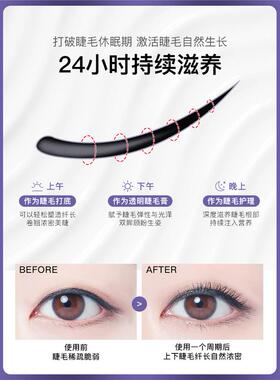 官方正品cavi卡维拉睫毛