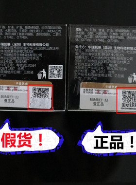 华瑞凯琳神仙膏珍珠贵妇