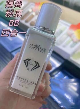 苏美小灯泡银钻四合一隔