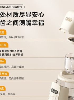 BRUNO婴儿辅食机打米糊蒸煮一体多功能宝宝料理机小型搅拌打泥机