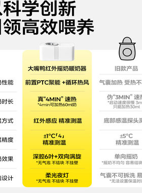 boboduck大嘴鸭摇奶器热暖奶恒温三合一体母乳婴儿奶粉温奶全自动