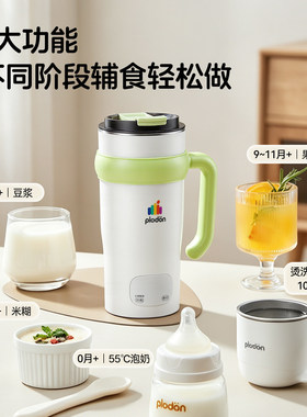 浦利顿便携式豆浆机小型打米糊热奶果汁直饮迷你料理破壁机辅食机