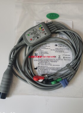 理邦原装监护仪心电导联线IM8B,M8,M60心电线6针5导扣式