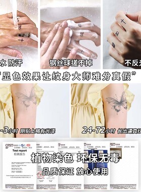 墨趣集萃草本肩膀小图防水果汁持久手背纹身贴不反光男女仿真刺青